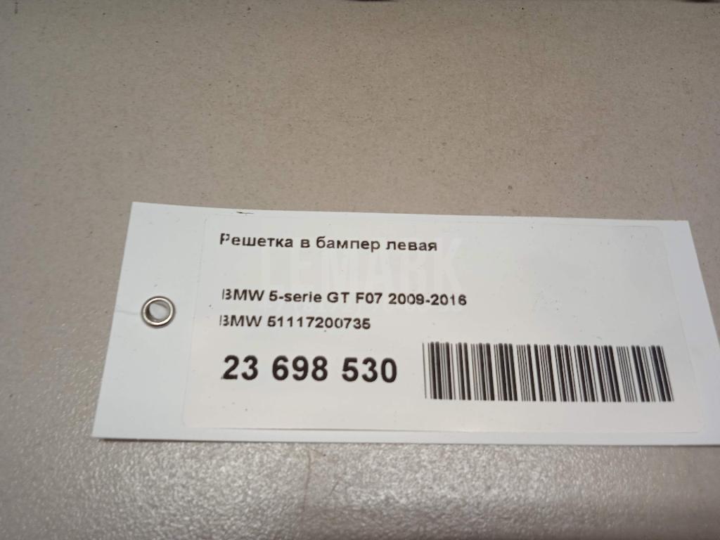 Решетка в бампер левая
