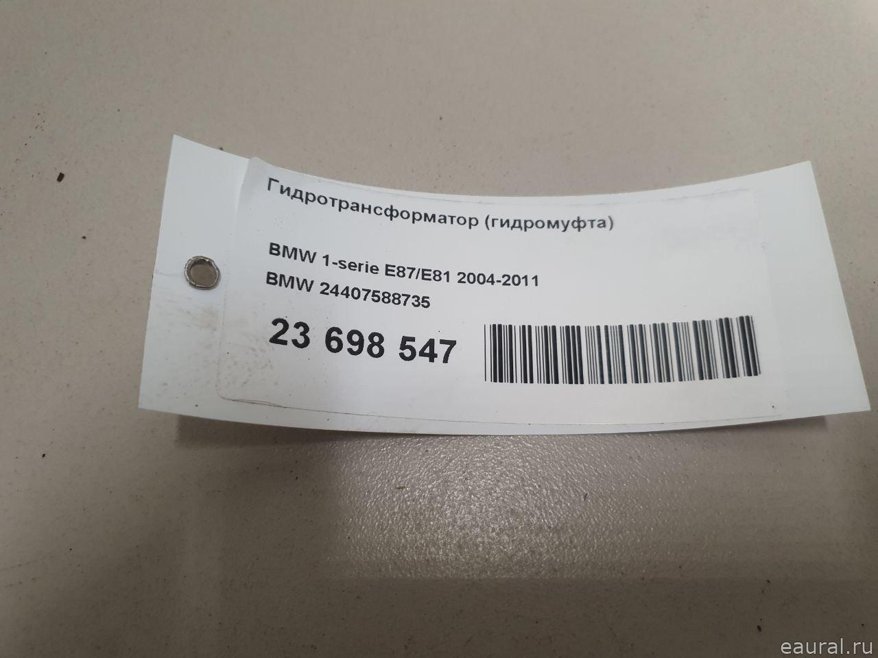 Гидротрансформатор (гидромуфта)