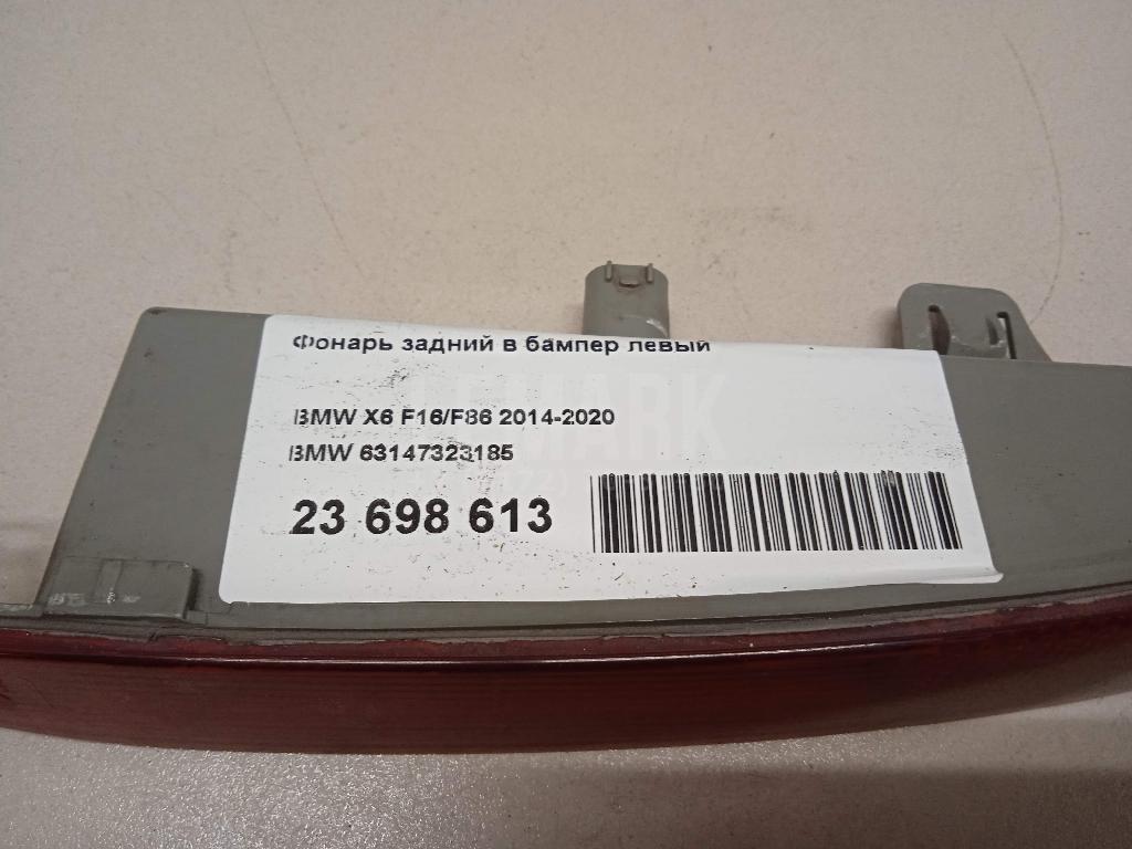 Фонарь задний в бампер левый для  Audi A4 [B7] 2005-2007