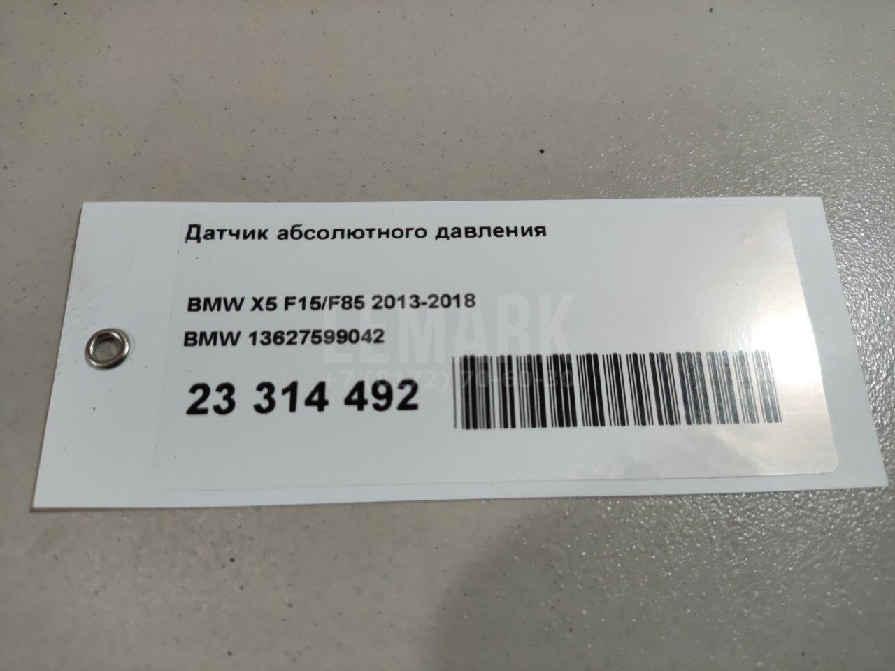 Датчик абсолютного давления для  Audi Q6 2022