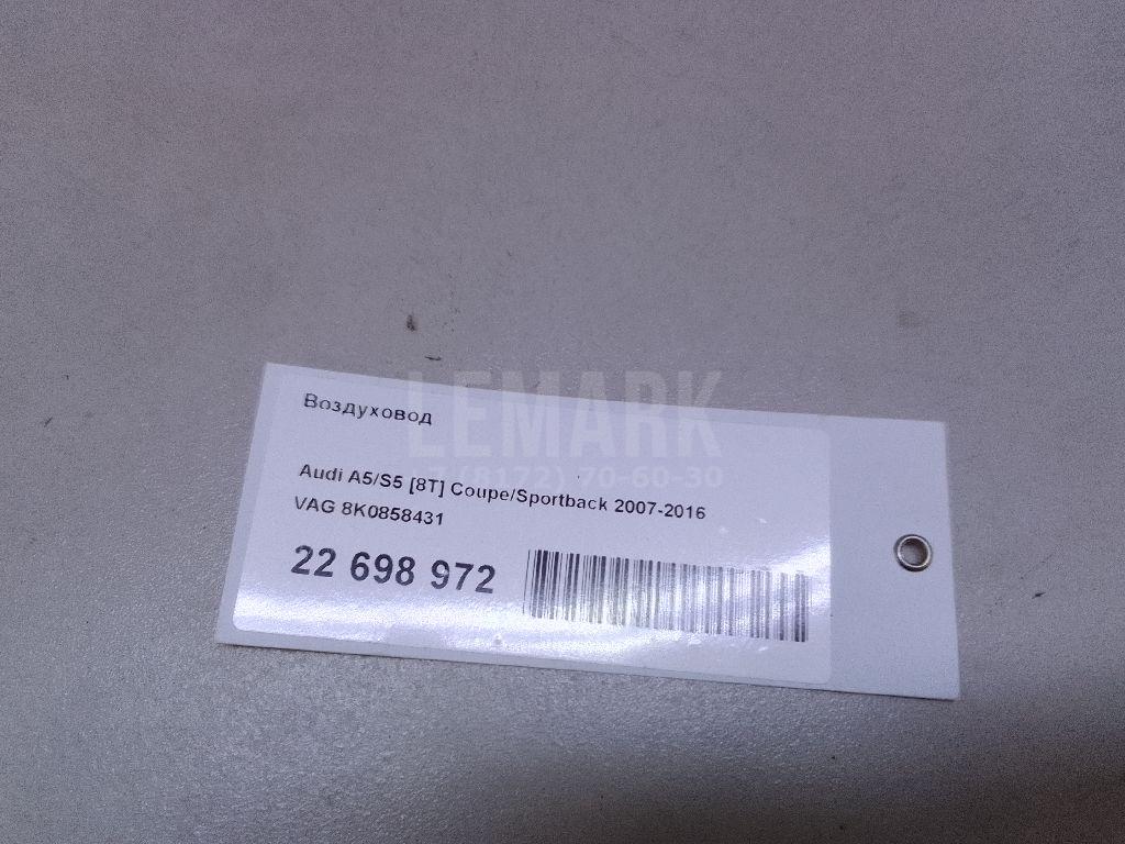 Воздуховод для  Astra HD 8 2005-2011
