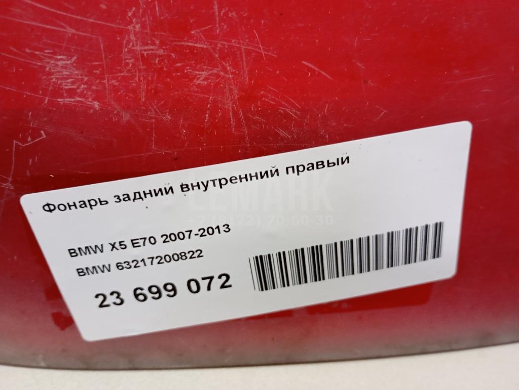 Фонарь задний внутренний правый для  Avatr 11 2022