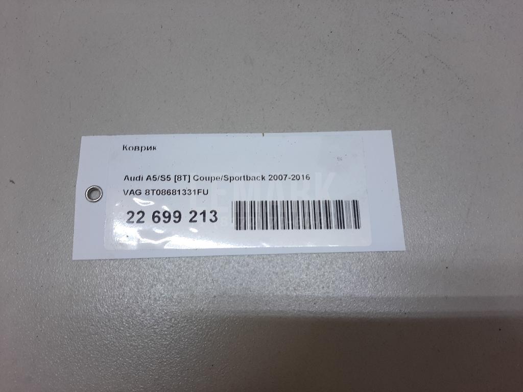 Коврик для  BMW 3-serie E92/E93 2006-2012