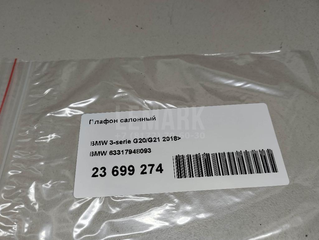 Плафон салонный