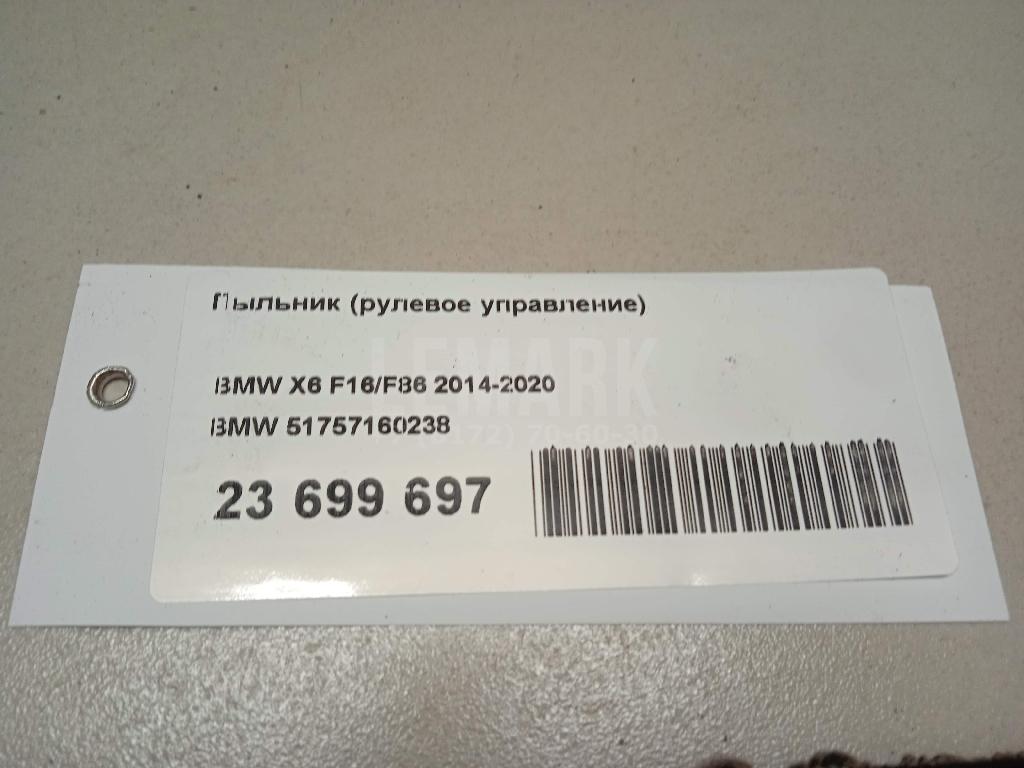Пыльник (рулевое управление) для  Audi A6 [C6,4F] 2004-2011