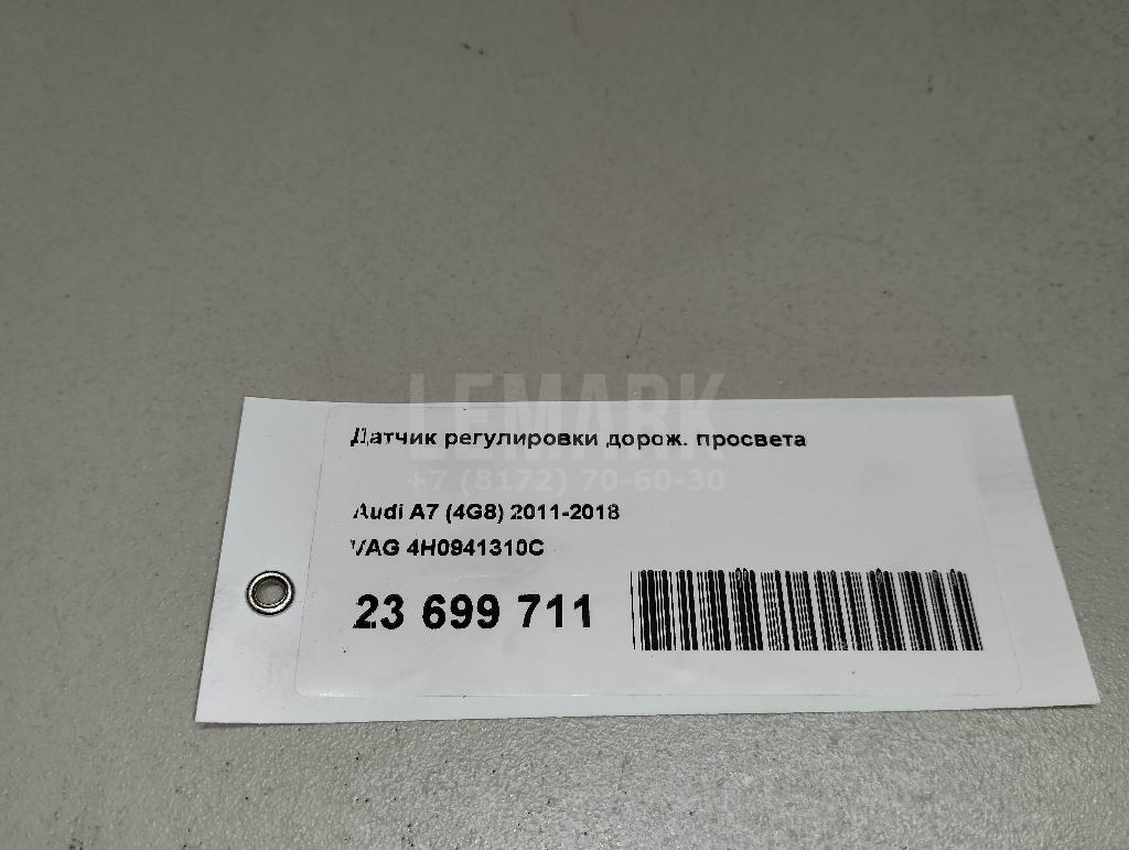 Датчик регулировки дорож. просвета для  Audi A8 [4D] 1999-2002