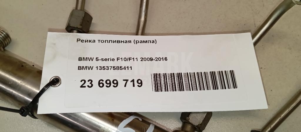Рейка топливная (рампа) для  BMW 8-serie G14/G15/G16 2018