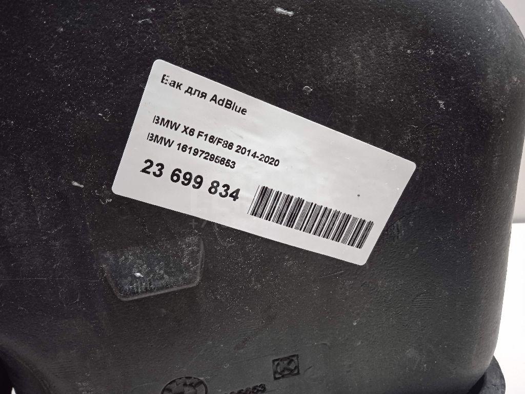 Бак для AdBlue для  BMW 5-serie G30/G31/F90 2017-2023