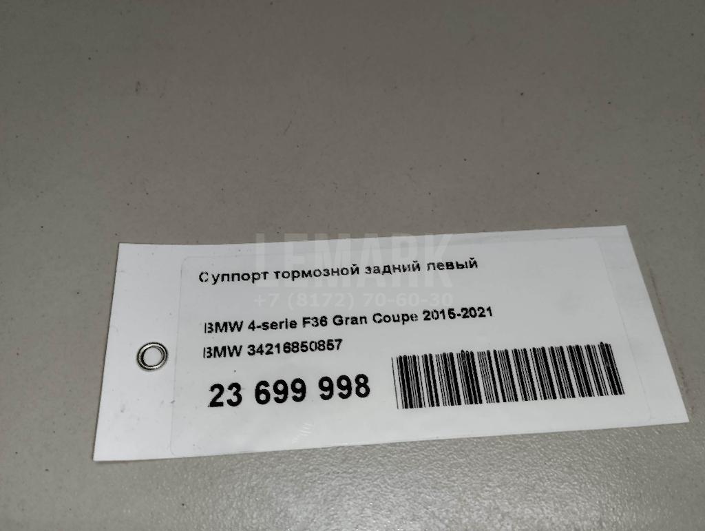 Суппорт тормозной задний левый для  BMW X4 G02 2018