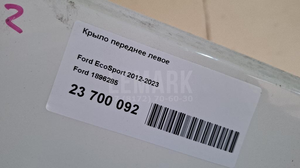 Крыло переднее левое для  Ford Focus II 2005-2008