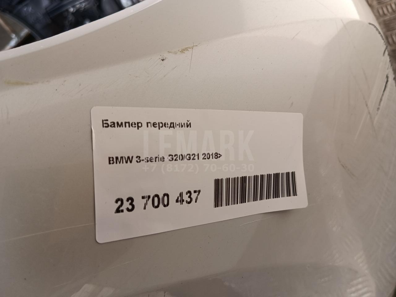 Бампер передний для  BAIC U5 Plus 2021