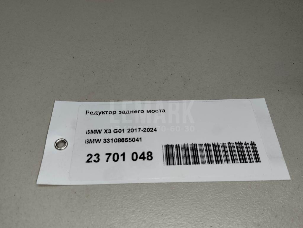 Редуктор заднего моста для  BAW M7 2022