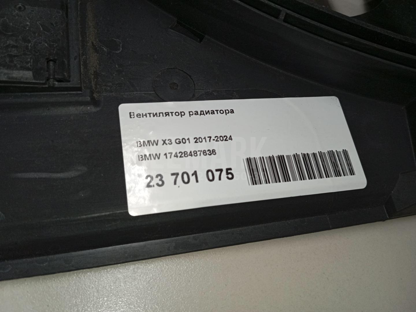 Вентилятор радиатора
