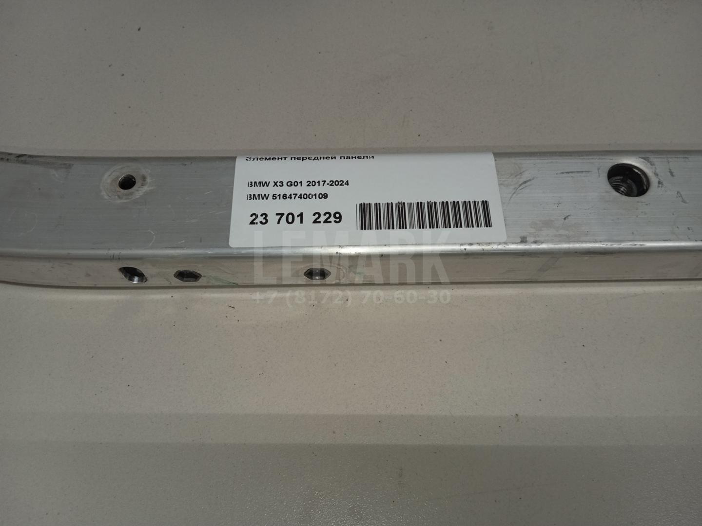 Элемент передней панели для  BMW 2-serie F22/F23/F87 2013-2020