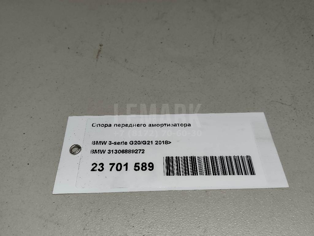 Опора переднего амортизатора для  Acura MDX 2001-2006