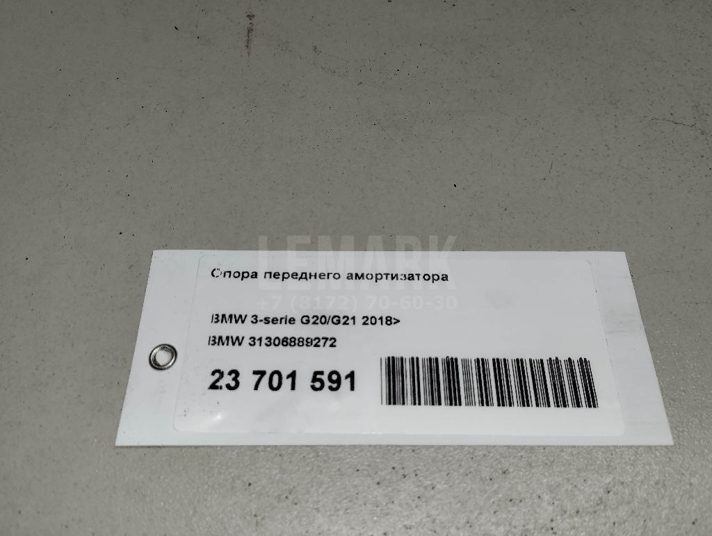 Опора переднего амортизатора для  Audi TT(8J) 2006-2015