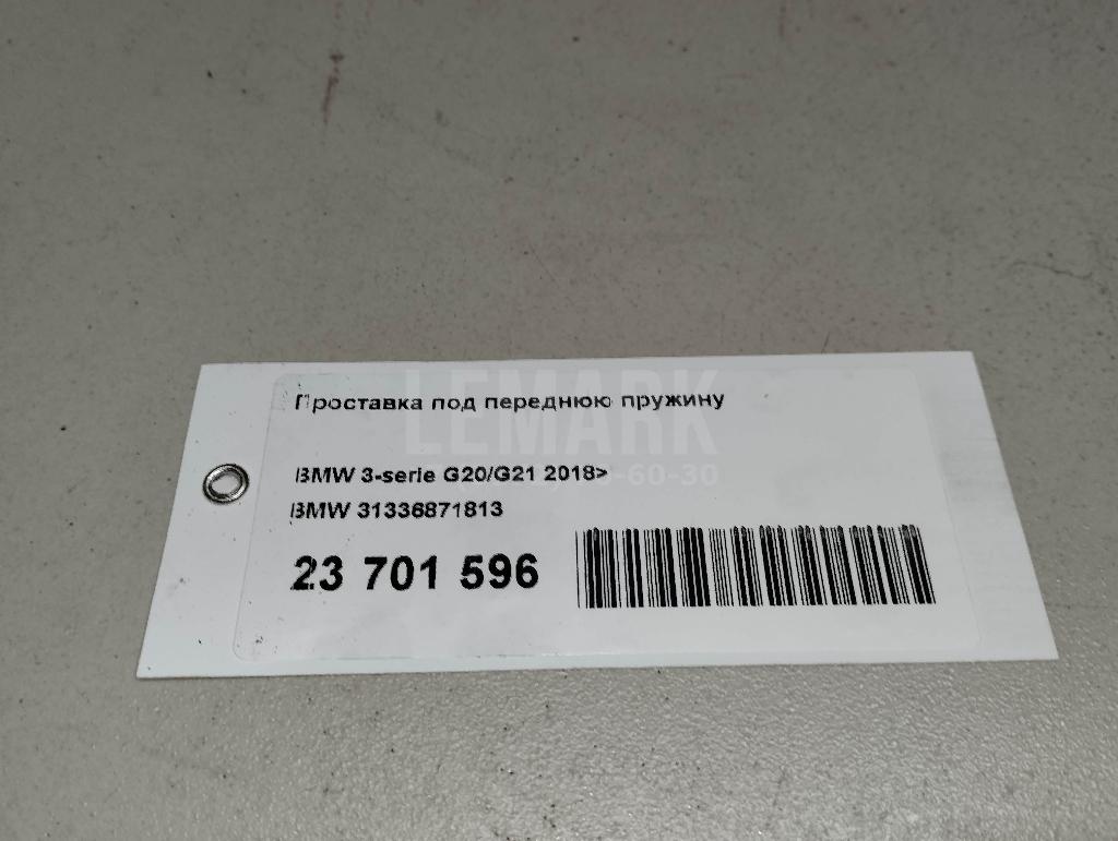 Проставка под переднюю пружину