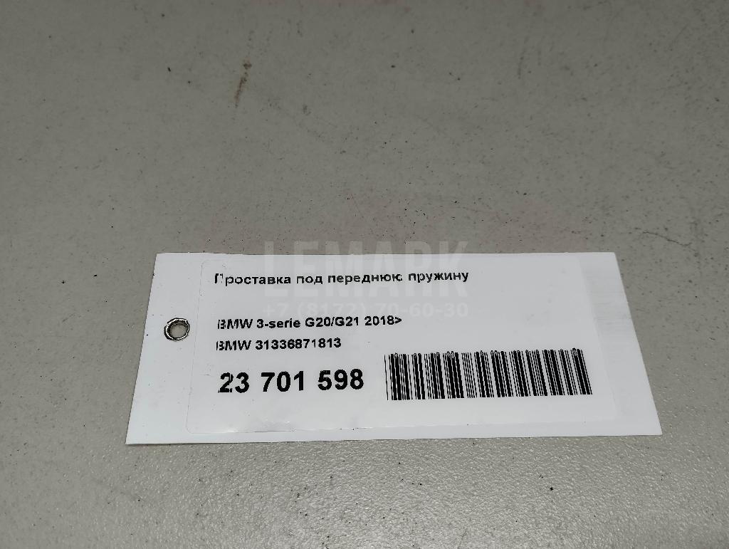 Проставка под переднюю пружину