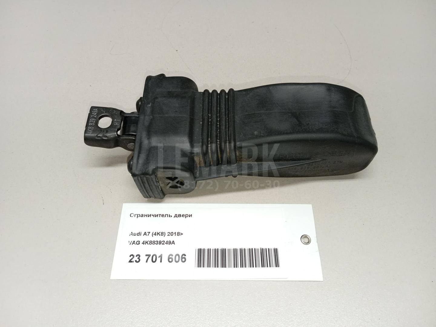 Ограничитель двери для  Audi V8 1988-1994