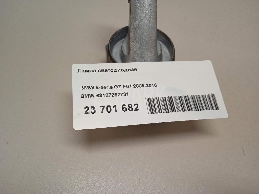 Лампа светодиодная