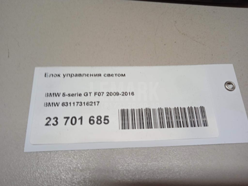 Блок управления светом
