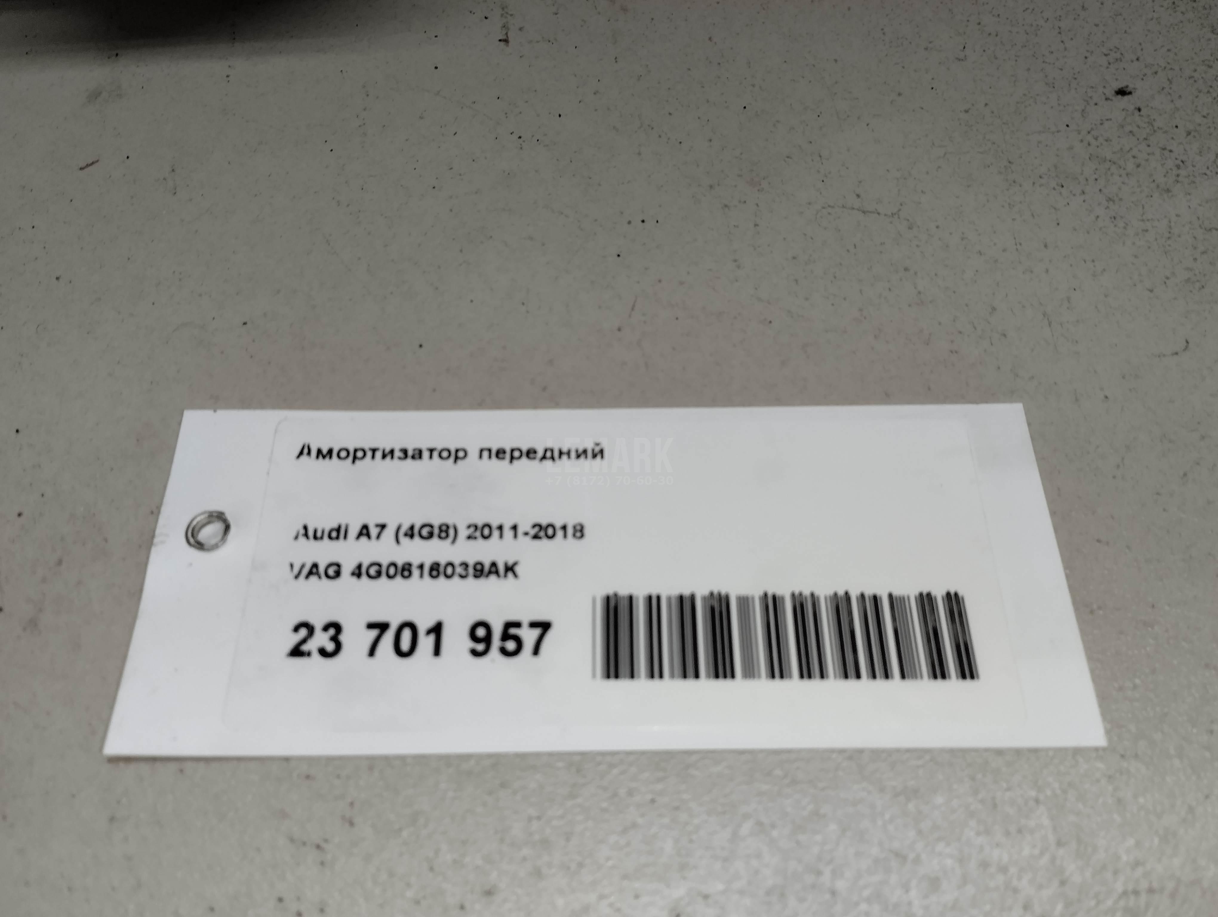 Амортизатор передний