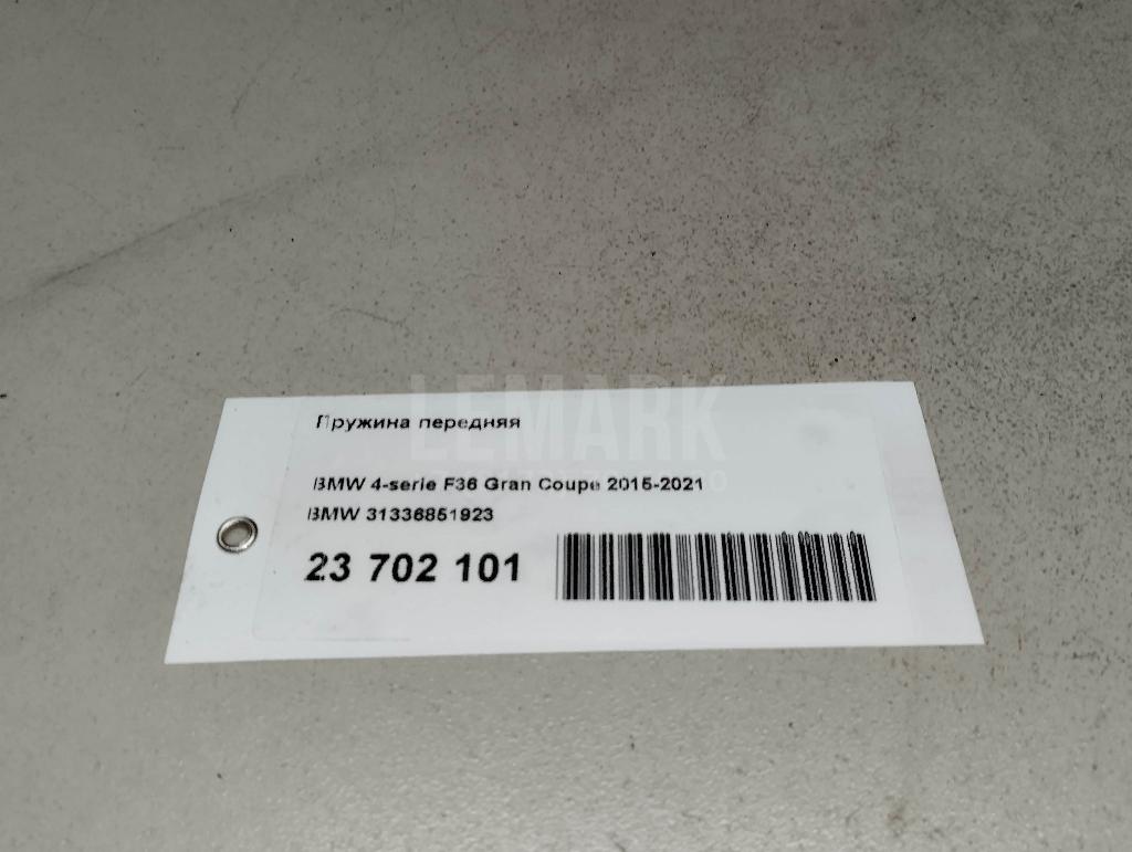 Пружина передняя