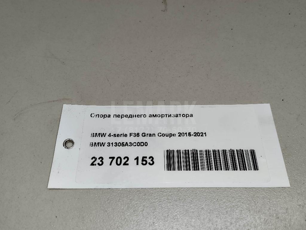 Опора переднего амортизатора для  Audi A6 [C6,4F] 2004-2011