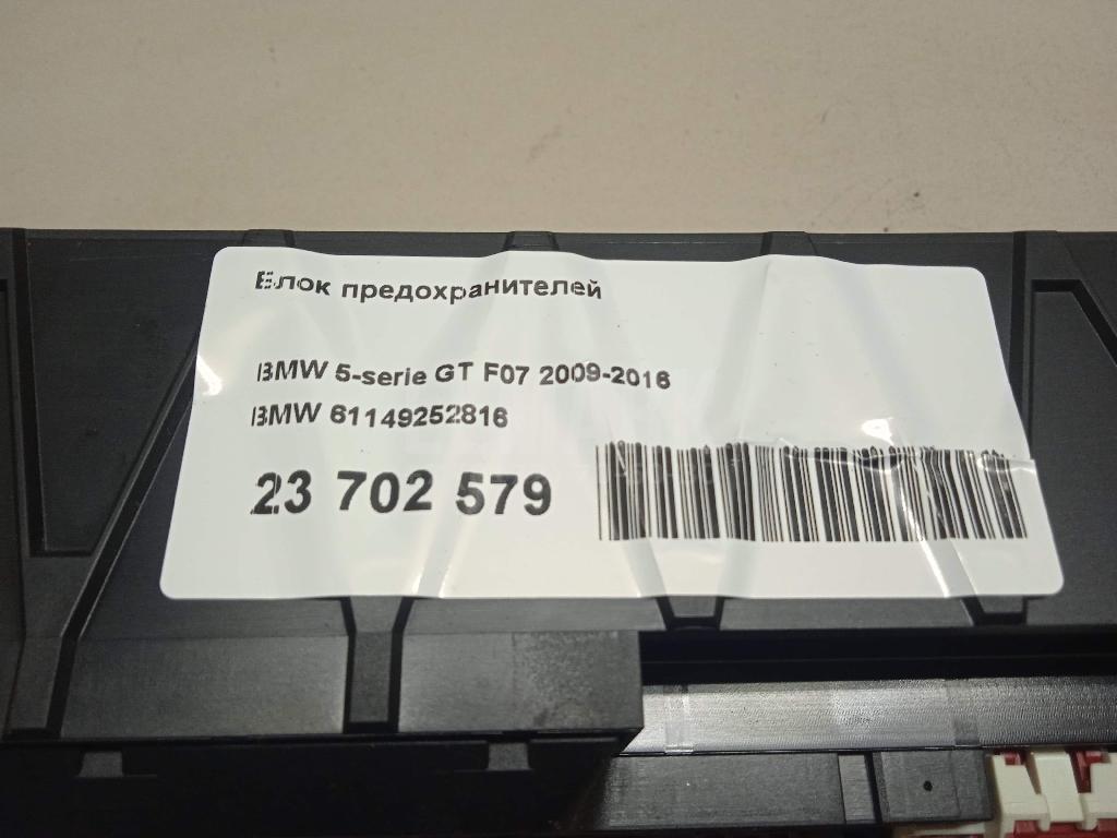 Блок предохранителей для  BMW 5-serie G30/G31/F90 2017-2023