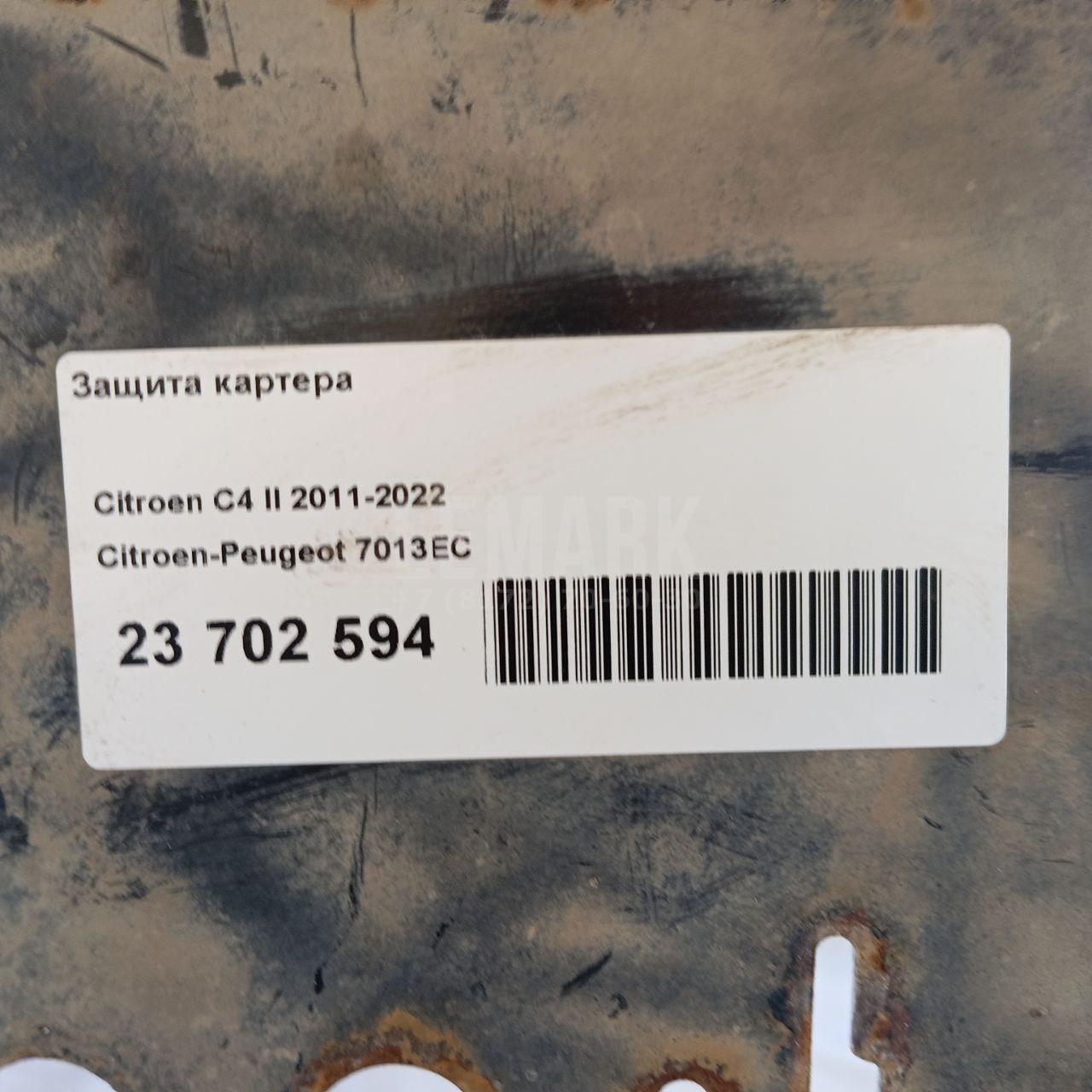Защита картера