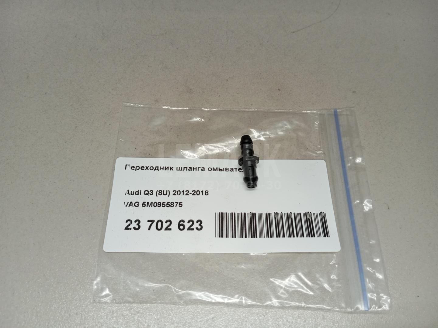 Переходник шланга омывателя