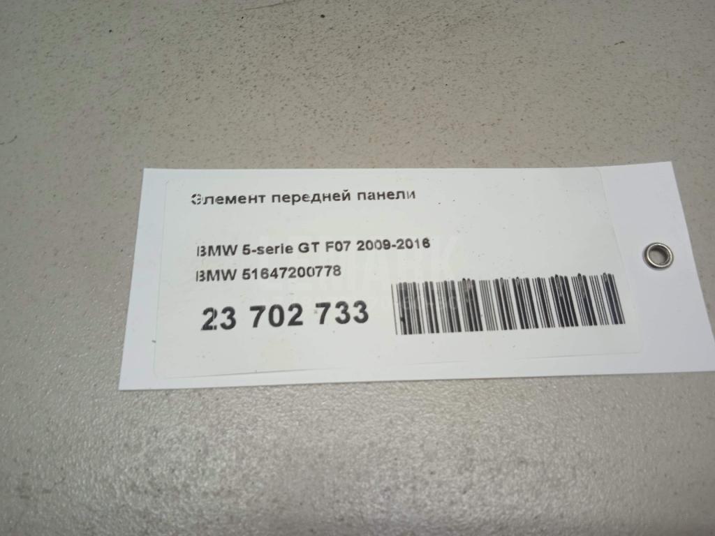 Элемент передней панели