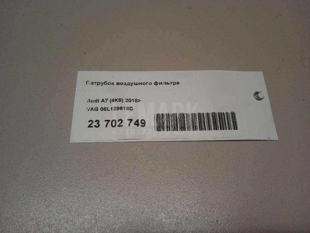 Патрубок воздушного фильтра для  DAF 75 1992-1998
