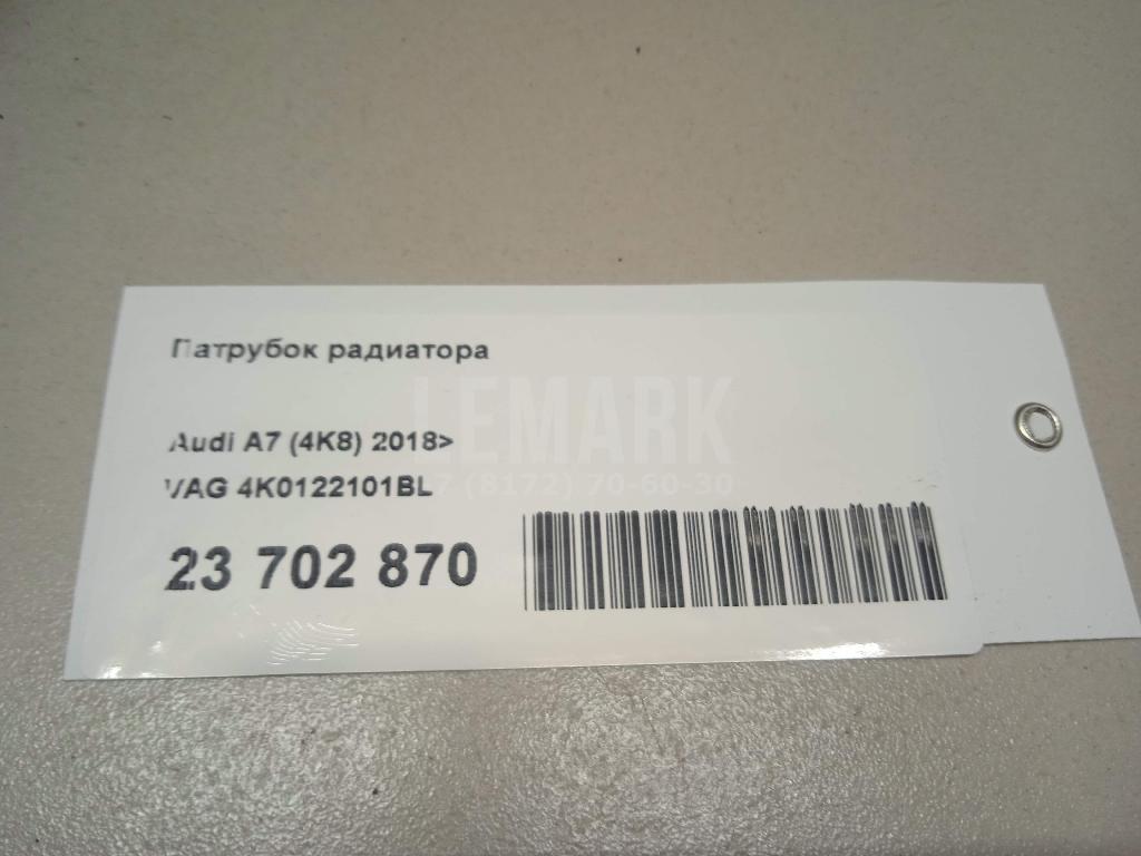 Патрубок радиатора для  Audi A4 [B8] Allroad 2009-2015