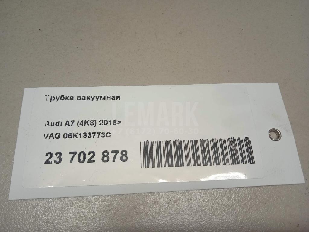 Трубка вакуумная