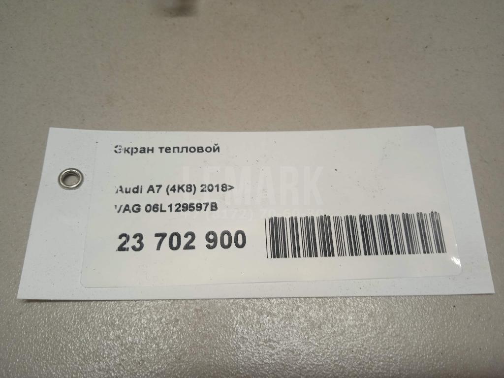 Экран тепловой