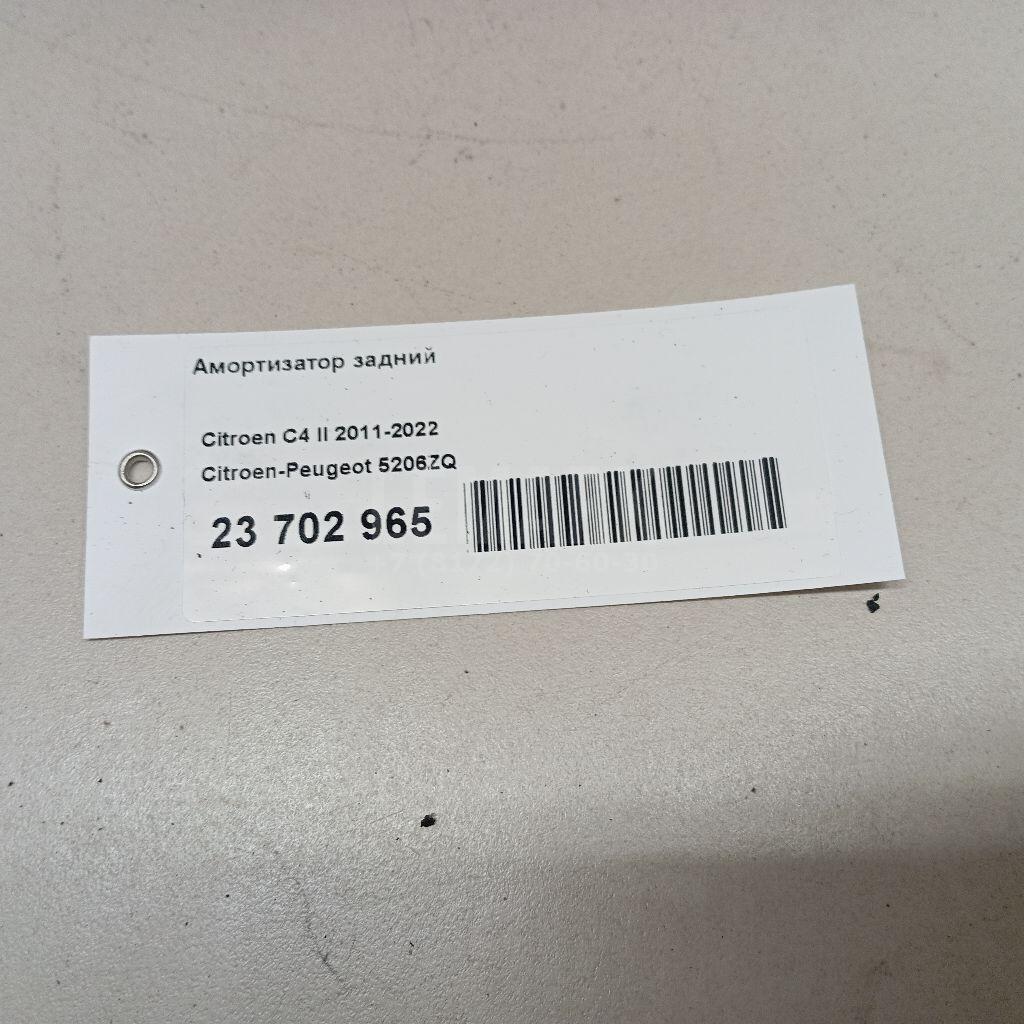 Амортизатор задний