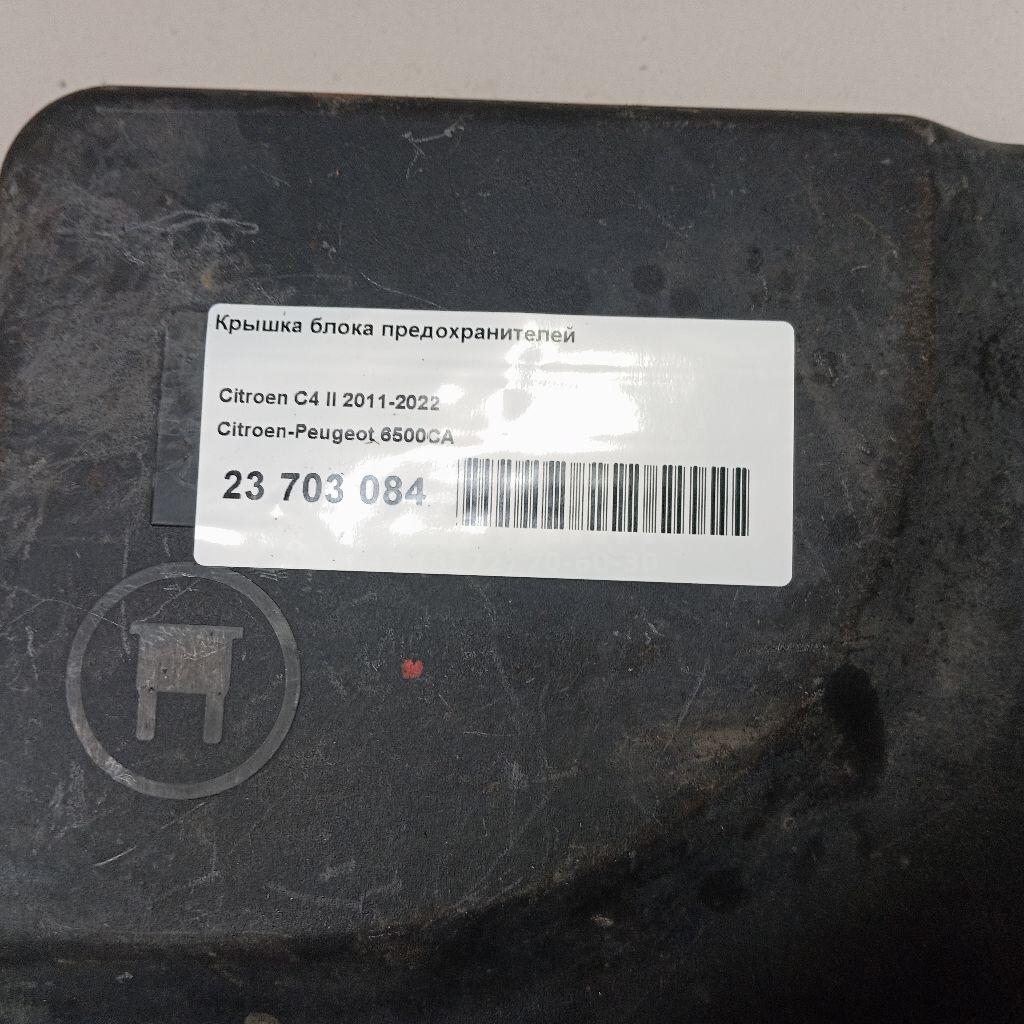 Крышка блока предохранителей для  BMW 6-serie E63 2004-2009