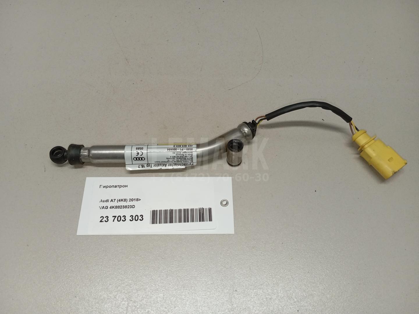 Пиропатрон для  Acura MDX 2013-2020