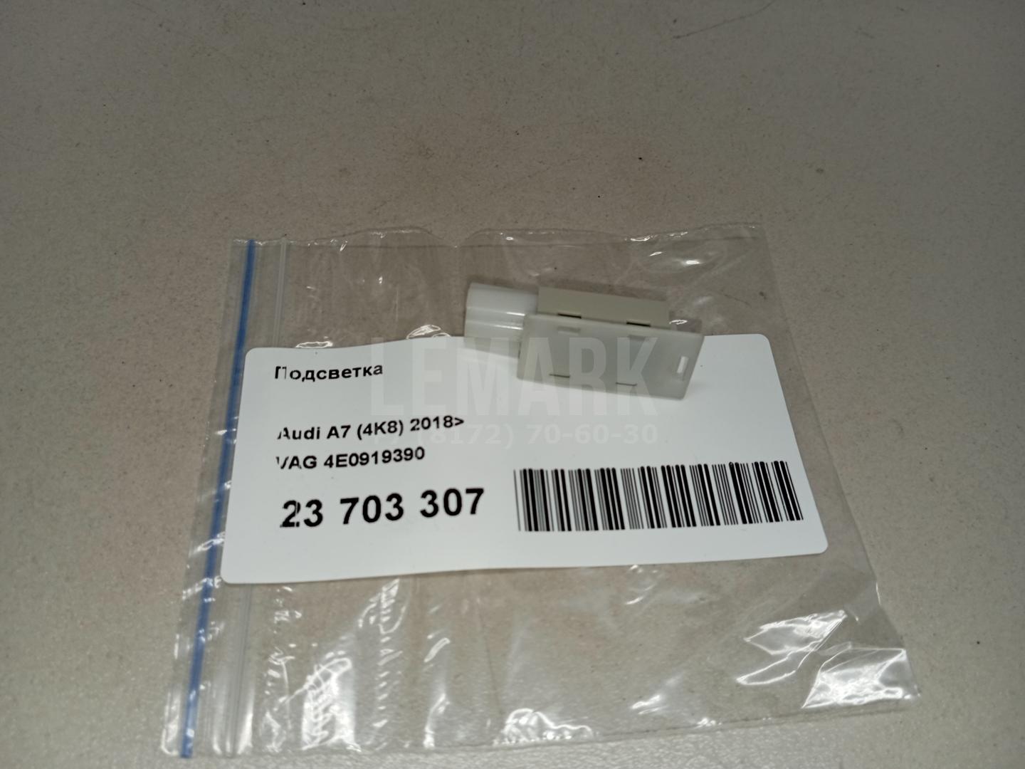 Подсветка