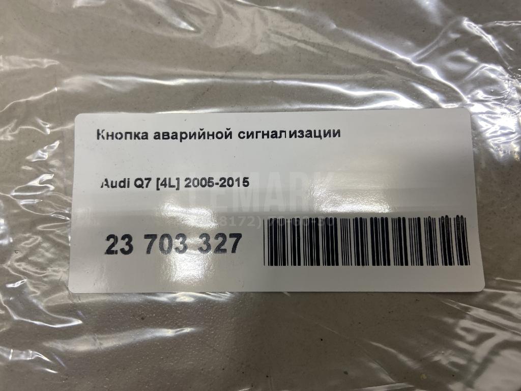 Кнопка аварийной сигнализации для  Audi A3 [8P1] 2003-2013
