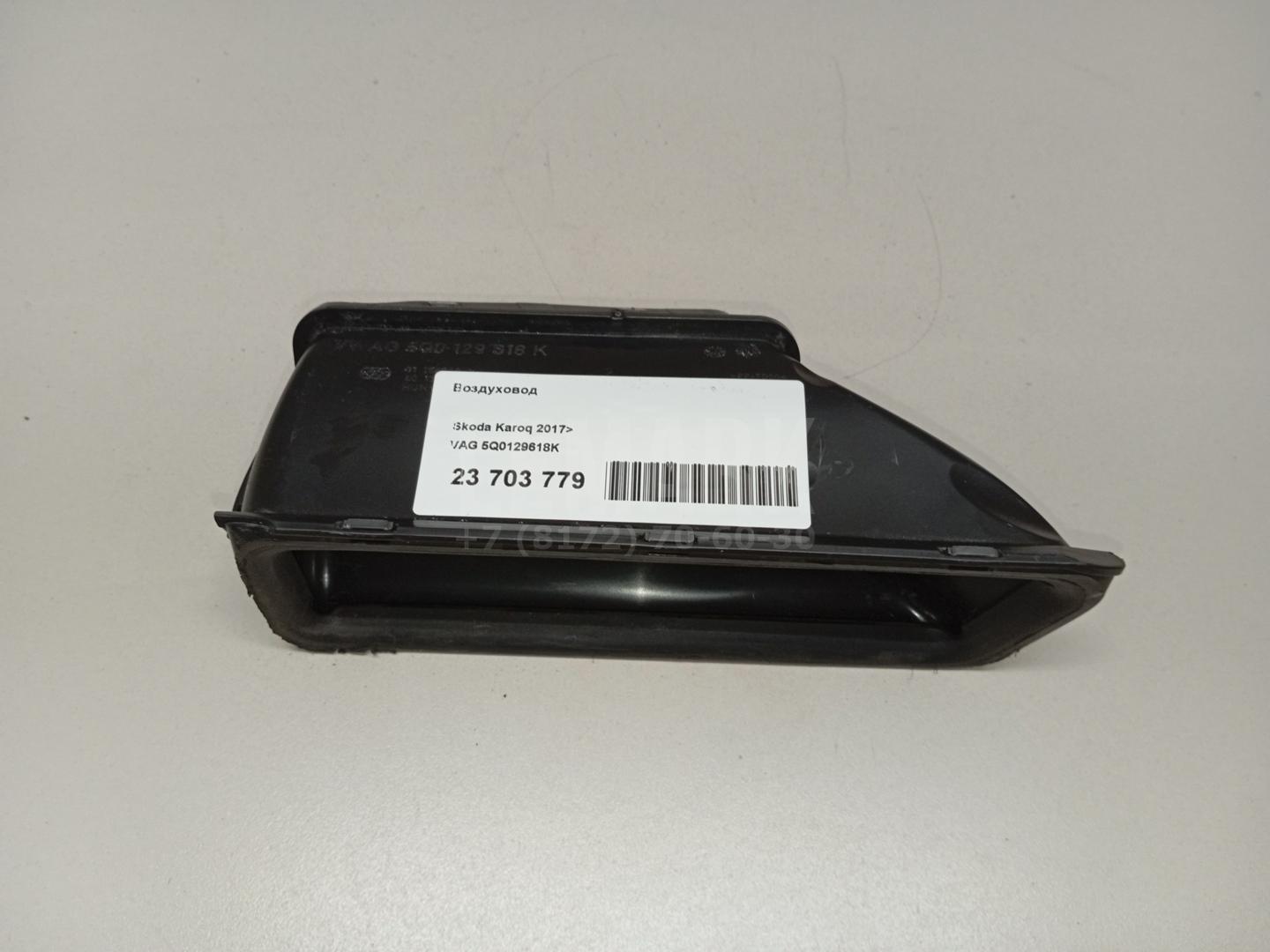 Воздуховод для  Audi 80/90 [B2] 0-1986