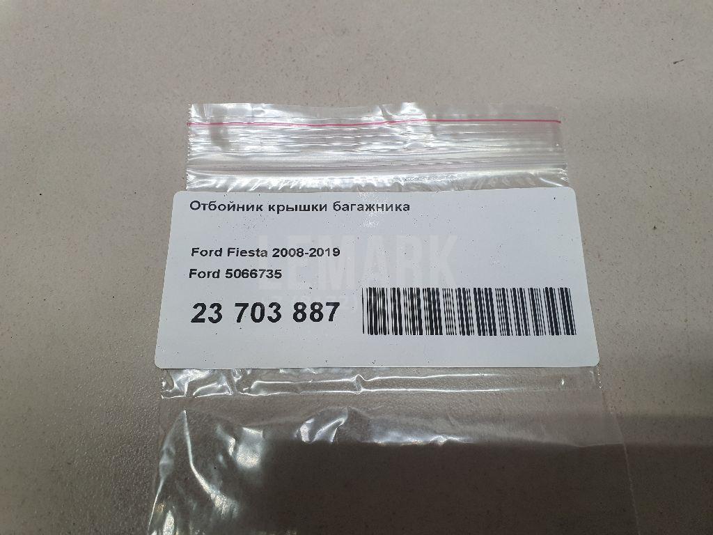Отбойник крышки багажника для  Ford EcoSport 2012-2023
