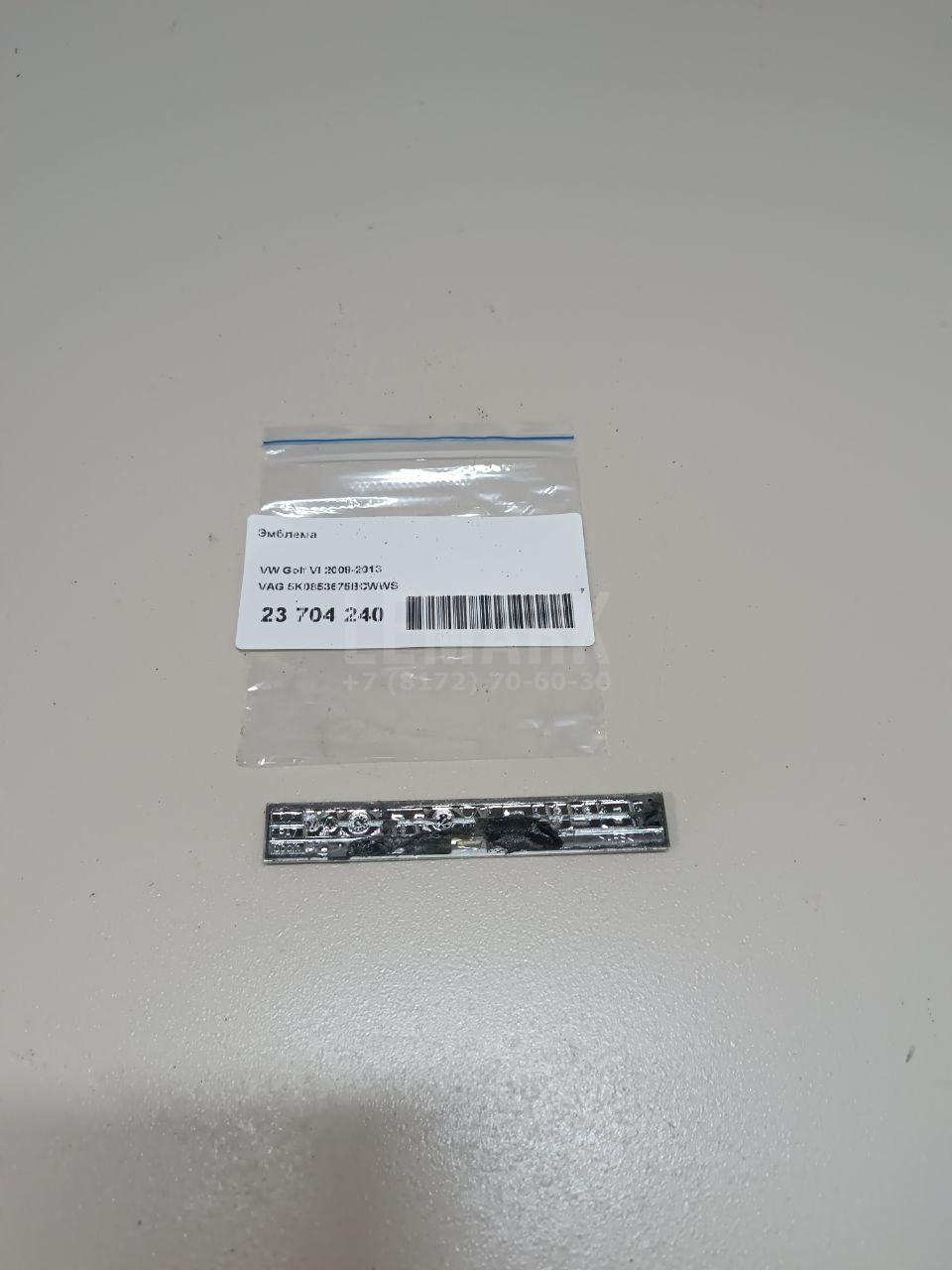 Эмблема 5K0853675BCWWS VAG