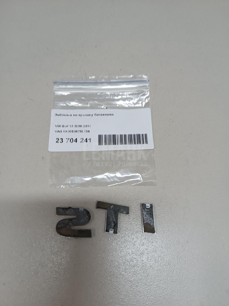 Эмблема на крышку багажника 5K0853675L739 VAG