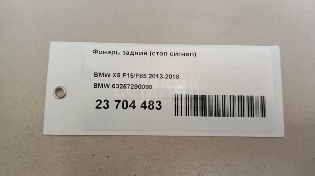 Фонарь задний (стоп сигнал) для  Audi A4 [B8] 2007-2015