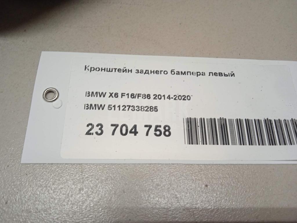 Кронштейн заднего бампера левый для  Audi TT(8S) 2015