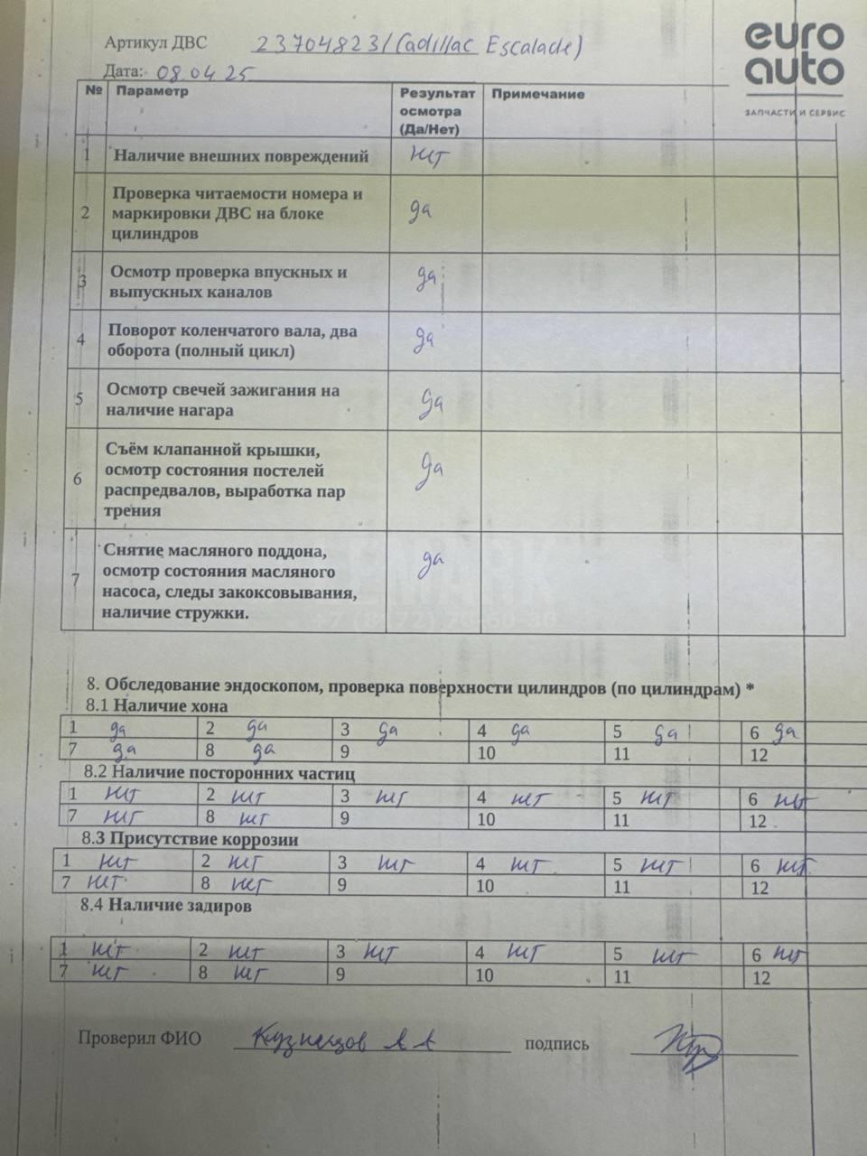 Двигатель