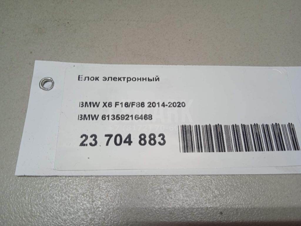 Блок электронный