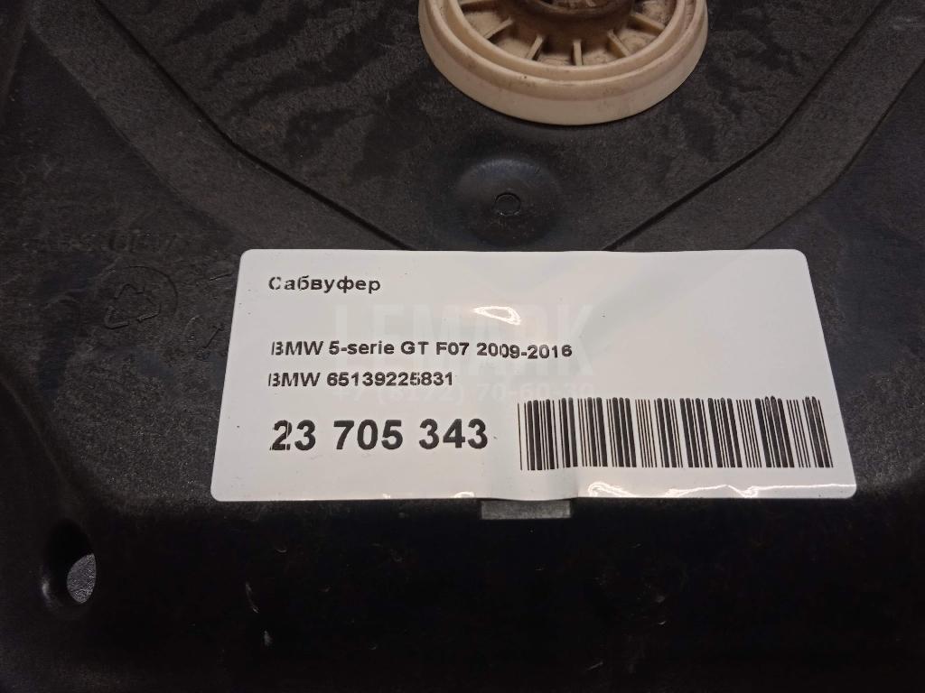Сабвуфер для  BMW 5-serie E60/E61 2003-2009